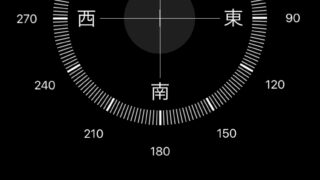 iPhoneコンパスアプリ
