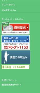 クレアール