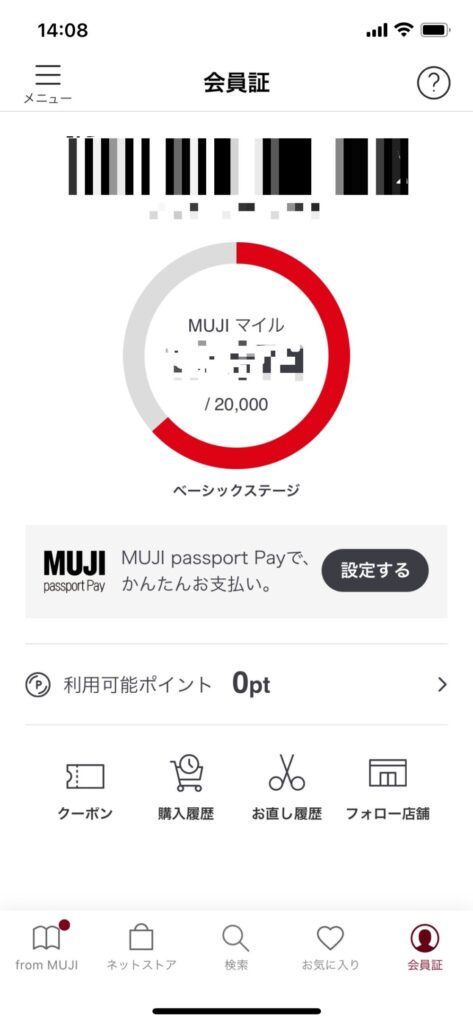 MUJI passport画面